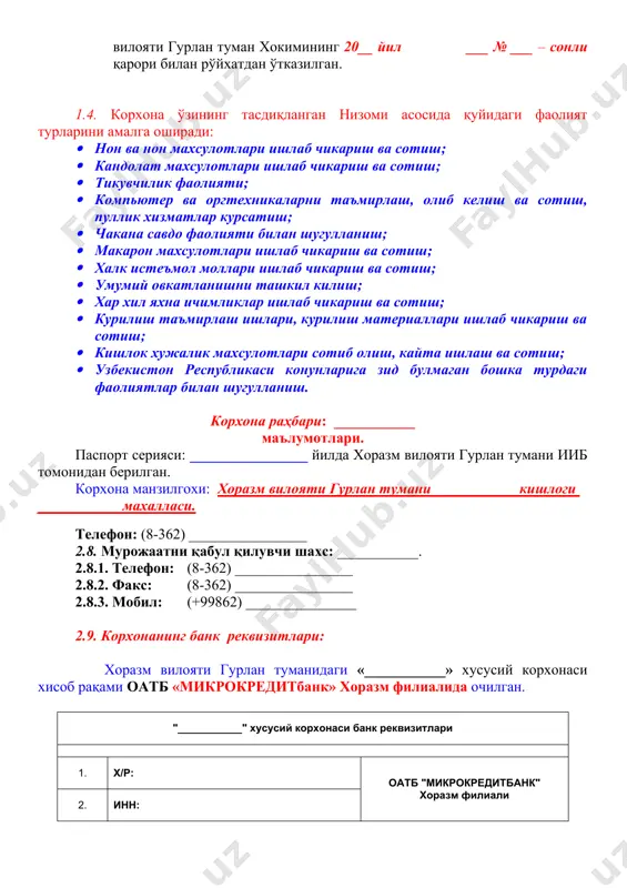 ) _______________ 2.9. корхонанинг банк реквизитлари: хоразм вилояти гурлан туманидаги «___________» хусусий корхонаси хисоб рақами оатб «микрокредитбанк» хоразм филиалида очилган. "___________" хусусий корхонаси банк реквизитлари 1. х/р: оатб "микрокредитбанк" хоразм филиали 2. инн: 3. мфо: 4. оконх: 3. лойиханинг асосий мақсади ва йўналиши. лойиханинг асосий мақсади: «___________» хусусий корхонаси бугунги кунда ўзида мавжуд ишлаб чиқаришни амалга ошириш билан бирга яъни корхона аҳоли ва озиқ-овқат маҳсулотлари чакана ва улгуржи савдоси билан шуғулланувчи идора ташкилотлар учун нон ва нон маҳсулотлари, турли хил батон, торт, печенье маҳсулотларини ишлаб чиқаришни амалга ошириш мақсадида халқимизга арзон ва сифатли махсулотлар ва хизматлар етказиб беришни ўз олдига мақсад қилиб қўйган. бу ишни амалга ошириш учун йилига 5 фоиз бўлган 30000,0 минг.сўм пул маблағини лизингга олиб иш бошламоқчи. бу мақсадни амалга ошириш учун 40000,0 минг сўм атрофида маблағ сарфланиши кўзланмоқда. лекин корхона ўзининг хозирги кундаги имкониятидан хамда ўзбекистон республикасидаги банклари томонидан яратилаётган шароитлардан келиб чиқиб, йилига 5 фоизли …