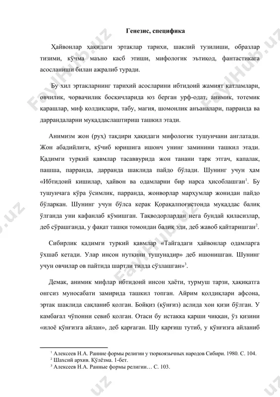 ган. тароз палласи тош бўлиб, орқасига ёпишган . бу хил айтимлар этиологик характерга эга бўлиб, бирор белгининг пайдо бўлиш сабабига омил ҳодисани тушунтириш вазифасини адо этади. мазкур архаик эртаклар асосини эврилиш мотиви, шомонлик, хусусан, сўз магияси (қарғиш) ҳақидаги тушунчалар, энг муҳими, туркий қавмлар орасида шуҳрат топган табу-тақиқ ҳақидаги мотивлар ташкил этган. мазкур эртаклар асосида ягона мақсад бойқиз, каккуқуш тошбақа аслида одам эди, деган мифик тушунчани таъкидлаш диний эътиқодни улуғлаб, ноҳақликни қоралаш, тўғриликни нақл этиб, идеал орзу билан боғлиқ руҳий кечинмаларни ёритиш вазифасини адо этган. демак, жон, руҳ тақдири билан боғлиқ тушунча қолдиқлари мазкур мотивлар, ғайритабиий эпизод воқеалар, хусусан, эврилишнинг пайдо бўлишига асос бўлган. этиологик маъно ташувчи мазкур воқеалар образ ва мотивлар тизими одоб ва ахлоқ ҳақидаги ғоявий мазмунни ёритиш, хусусан, вафодор қизларнинг қушга эврилиши, тошкосанинг пайдо бўлиш сабабларини ойдинлаштириш, энг муҳими, табу-тақиқни бузмаслик, ахлоқ нормаларига итоат этишни ташвиқ этган. табу-тақиқ эса мазкур тип эртакларда маиший маъно ташиган конфликт қарама-қарши образларнинг …