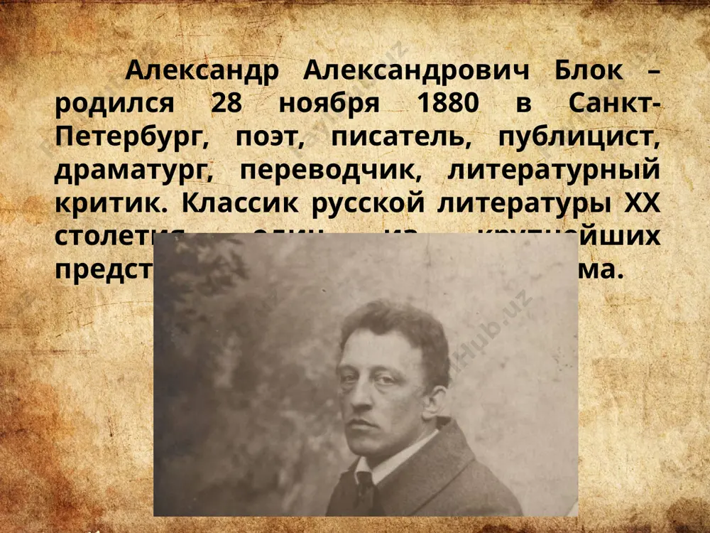 . осмысление «страшного мира» (одноименный цикл 1908-1916). осознание трагедии современного человека (пьеса «роза и крест», 1912-1913) главные темы поэзии нашли разрешение в цикле «родина» (1907-1916). отношение октябрьской революции подал в поэме «двенадцать» (1918). интересные факты: в честь великого поэта был назван лицей в городе солнечногорске. лицей №1 имени александра александровича блока. одно из самых известных стихотворений блока «ночь, улица, фонарь, аптека…» как памятник изображено на стене дома на одной из улиц нидерландов в рамках всемирного проекта «wall poems». в память об александре блоке названы улицы в киеве, красногорске, ростове-на-дону, усть-абакане, южно-сахалинске и в других населённых пунктах государств бывшего ссср. именем поэта назван астероид (2540). спасибо за внимание! image1.jpg image2.png image3.png image4.jpg image5.jpg image6.png image7.jpg image8.png image9.png image10.png image11.jpg image12.jpg image13.jpeg image14.jpg image15.jpg image16.png image17.png image18.jpeg image19.jpg image20.png image21.png image22.jpeg image23.jpg image24.png image25.jpg /docprops/thumbnail.jpeg