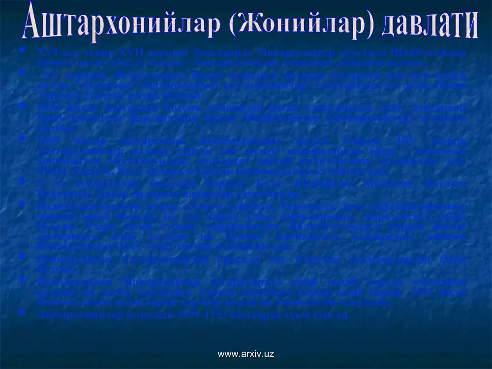 ташкил топган. асосчиси элбарсхон; элбарсхон хvi асрнинг 20-30 йилларида хоразм ерларини туркманистоннинг жануби, эроннинг шимолий сарахс тумани, орол бўйлари ва манғишлоққача кенгайтирди; бухоро ҳукмдорларидан хивани бўйсундириш учун 1536 йилда убайдуллахон, 1575 йилда абдуллахон ҳаракат қилди, лекин бўйсундира олмадилар. абдуллахон вафотидан (1598) сўнг, хива хонлиги узил-кесил мустақил бўлди; хvii-хviii асрларда хива хонлигида тарқоқлик ҳукм сурди; 1763 йилга келиб хива хонлигида янги сулола - қўнғирот қабиласи вакилларининг ҳукмронлиги бошланди; 1804 йилда хивада қўнғиротлар сулоласи амалда эмас, расмий равишда ҳукмрон бўлиб олди. элтузархон (1804—1806) ва унинг укаси му­ҳаммад раҳимхон i (1806-1825) ҳукмронлиги даврида хива хонлигининг нуфузи ошди, унинг бирлашиш жараёни тугалланди. 1811 йилда орол бўйлари, кўп ўтмай қорақалпоқлар, 1822 йилда марв ва унинг атрофидаги туркманлар бўйсундирилди; муҳаммад раҳимхон i давлатни бошқариш учун девон (вазирлик) ташкил қилди, солиқ тизимини ислоҳ қилиб, божхона ва зарбхона ташкил этди, олтин ва кумуш тангалар чиқарди; хива тахтида энг кўп ўтирган ҳукмдорлардан бири муҳаммад раҳимхон ii (1864—1910) бўлиб, унинг …