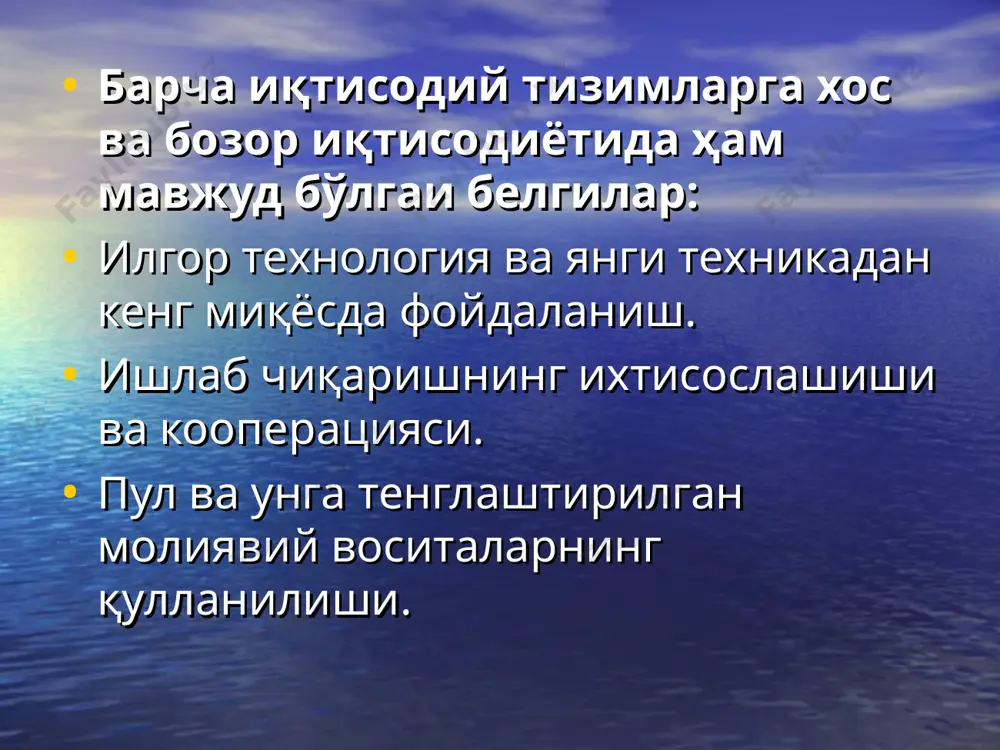bozor iqtisodiyoti - Page 4