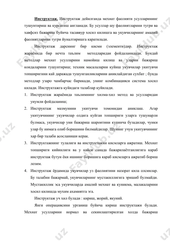 иларини; аник мехнат вазифасини куйишни уз ичига олади. кириш инструктажидан укувчилар операциянинг айрим кисмларини: асбобни ушлаш, иш холатида туриш, суръатни эгаллаш ва хоказоларни урганиш билан боглик харакатларни бажаришга харакат киладилар. хар бир урганилаётган элемент олдингисини урнини олмай, балки унга кушилиб бориши, бир-бирига богланиши, ягона занжир хосил килиши зарур булади. мехнат усулларини бажаршдаги хатоларни тузатиш буйича жорий инструктаж олиб борилади. бунда укувчилар ишни тухтатиб, хатога йул куйган укувчиларнинг ишига эътибор бериб, унда нотугри ишлаганлигининг сабабини текшириб боришни талаб килади. шу асосда хамма укувчилар билан сухбат утказилади. сунг укитувчи хулоса килиб тугри усулларни курсатиши, хатога йул куйган укувчининг усулларни хотирада тиклаши, шунда ишни давом эттиришга рухсат беришдан иборат булади. якунловчи инструктаж сифатли бажарилган ва брак килинган буюмларни намойиш килиш, укувчилар ишининг умумий характеристикасини, укувчилар йул куйган хатолар тахлилини, укувчилар ишини бахолашни уз ичига олади. машклар. мехнат таълими жараёнида хар бир янги операцияни киска муддатли машкдан бошлаш максадга мувофик булади. бу машкларни шартли …