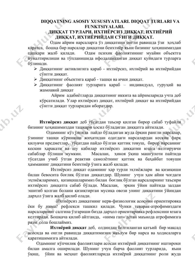 diqqatning asosiy xususiyatlari. diqqat turlari va funktsiyalari — DOCX