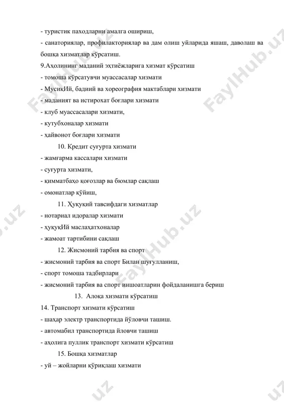 ев а. 8. иқтисодий ва ижтимоий географиянинг долзарб масалалари. т, 1995 йил. 9. теоретические основы рекреационной географии. м. 1995