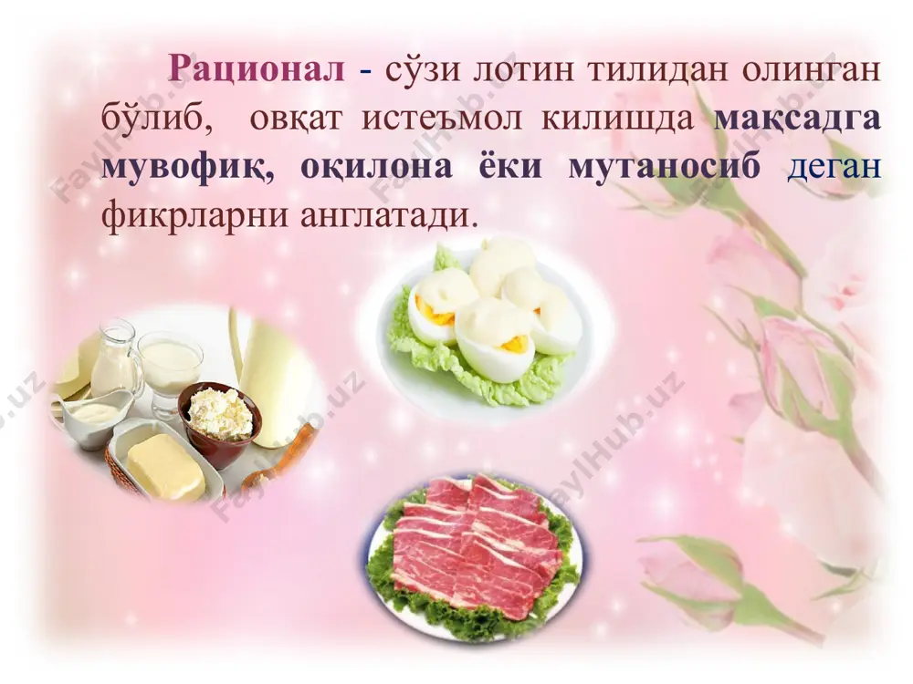 рационаловқатланиш - Page 5