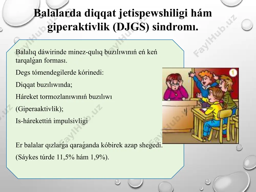 almaydı; sırtqı tásirlerge ańsat alańǵasaydı; sabırsız, oyınlar waqtında hám jámááttegi hár qıylı jaǵdaylarda (mektep sabaqları, ekskursiyalar h.t.b.) gezegin kúte almaydı; diqqatın toplap almaydı: sorawlarǵa kóbinese oylanbastan, aqırına deyin tıńlamastan juwap beredi; usınılǵan tapsırmalardı orınlawda qıyınshılıqlarǵa (jaman minez-qulıq penen baylanıssız) dús keledi; tapsırmalardı orınlawda yamasa oyın waqtında diqqatın qıyınshılıq penen saqlaydı; jiyі bir tamamlanbaǵan hárekettiń basqasına ótedi; tınısh, aqırın oynawdı bilmeydi; gúrmelek; basqalarǵa kesent beredi, dógerektegilerdіń islerine aralasadı (mısalı, basqa balalar oyınlarına qosıladı); kóbinese bala ózi menen sóylesip atırǵan adamdı tıńlamaytuǵınday kórinedi; jiyі mektepte, úyde kerekli nárselerdi (oyınshıqlar, qálemler, kitaplar, kiyimler h.t.b.) joǵaltadı; aqıbetlerin oylamastan qáwipli háreketlerdi islewge qábiletli (mısalı, eki tárepke qaramastan jolǵa juwırıp shıǵadı h.t.b.). járdem balalar hám óspirimlerde djgs hám basqa minez-qulıq buzılıwların kompleksli korrekciyalaw baǵdarlaması tómendegilerdi óz ishine aladı: logopediyalıq psixologiyalık-pedagogikalıq hám medicinalıq-sociallıq járdem, bul balalardıń ruwxıy salamatlıǵın jaqsılaw, mektepke beyimlesiwin arttırıw hám tabıslı sociallastırıwǵa xızmet etedi. dıqqat jetispewshiligi giperaktivlik buzılıwın yemlew. dıqqat jetispewshiligi hám giperaktivlik sindromin …