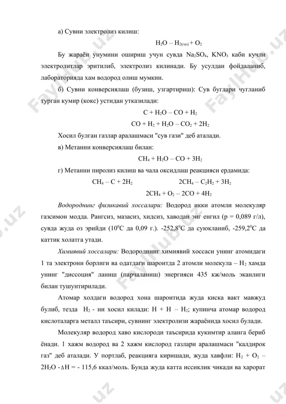 а иссиклик чикади ва харорат 26000с гача ётади. бу реакциядан утга чидамли металларни киркиш ва пайвандлашда фойдаланилади. водород хлор билан куёш таъсирида, бошка галогенлар билан бироз киздирилганда реакцияга киришиб, кайтарувчилик хоссасини намоён килади: н2 + cl2 2hcl h2 + f2 2hf h2 + j2 2hj олтингугурт, фосфор, азот ва углерод маълум шароитда водород билан бирикиб, тегишли бирикмаларни хосил киладилар. бу реакцияларда хам водород +1 оксидланиш даражасига утиб, кайтарувчи хоссасини намоён килади: h2 + s h2s; h2 + n2 2nh3 бу бирикмаларнинг барчаси одатдаги шароитда газсимон моддалар булиб, улардаги богнинг табиати кутбли ковалент бог булиб, уларнинг барчаси сувда яхши эрийди. водород киздирилганда металлар билан бирикади. бунда водород атоми металл атомидан электронларни бириктириб олиши туфайли оксидловчилик хоссасини намоён килади: 2na + h2 2nah; ca + h2 cah2; 2al + 3h2 2alh3 бу бирикмалар металл гидридлари деб аталади ва каттик холда булиб, уларда богланиш ионли табиатга эга. шу сабабли бу моддалар сувда яхши …