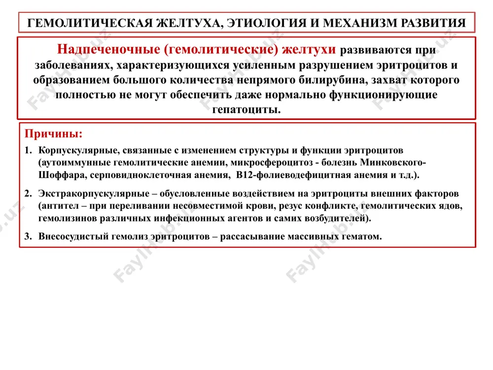 ый тяж — уплотнение тканей в виде жгута) — искривление и укорочение сухожилий ладони. лейконихии (мелкие белые полоски на ногтях). симптомы « барабанных палочек» (увеличение размеров кончиков пальцев рук, отчего их внешний вид похож на барабанные палочки) и « часовых стекол» (увеличение размеров и округлое изменение ногтевых пластин). синдром « малых» печеночных признаков (синдром печеночно-клеточной недостаточности) синдром портальной гипертензии портальная гипертензия (пг) – синдром, развивающийся при различных заболеваниях, в том числе при заболеваниях печени в результате затруднения тока крови по системе воротной вены. наиболее важными признаками портальной гипертензии являются: повышение давления в воротной вене более 12 мм.рт.ст. и замедление кровотока в ней; увеличение селезенки; асцит; формирование портокавальных анастомозов и варикозное расширение вен пищевода, желудка, передней брюшной стенки и прямой кишки, нередко сопровождающееся пищеводным, желудочным или геморроидальным кровотечением. спленомегалия с развитием лейкопении и тромбоцитопении (если отсутствует увеличение селезенки диагноз пг является сомнительным) асцит - характерный признак портальной гипертензии, особенно при печеночном …