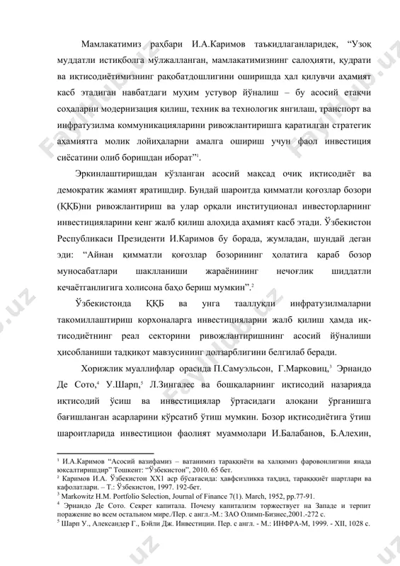 тисодиётига ўтиш шароитларида инвестицион фаолият муаммолари и.балабанов, б.алехин, в.галанов, ю.касимов, а.килячков, я.миркин, б.рубцов каби россиялик олимларнинг илмий ишларида ҳам ўз аксини топган. инвестициялар бозори ва унинг бозор иқтисодиётидаги ролини тадқиқ этишга бағишланган ишлар орасида м.шарифходжаев, д.газибеков, а.вахобов, ш.абдуллаева, ш.шохаъзамий, о.рашидов, в.котов, с.чепель, и.бутиков, каби ватанимиз олимларининг ишларини ҳам алоҳида кўрсатиш мумкин. шу билан бирга инвестициялар соҳасига мансуб бўлган кўплаб назарий ва амалий масалалар етарлича ишлаб чиқилмаган ва маҳаллий иқтисодчиларнинг тадқиқотлари доирасидан четда қолиб кетмоқда. хусусан, хорижий олимларнинг кўрсатилган ишларида инвестициялар бозори ривожланган, кенг тарқалган инвестициялар усуллари ва шакллари тизимига эга мамлакатларда инвестицион фаолият амалиёти ва кўп йиллик тажрибалари умумлаштирилган. 1. иқтисодиётга инвестицияларни жалб қилишнинг моҳияти, аҳамияти бир давлатдан бошқа давлатга даромад олиш учун йуналтирилган ҳар қандай шаклдаги мулкни тўла қонли хорижий инвестиция дейишимиз мумкин. аммо шундай мулк шакллари борки, биз уларни хорижий инвестиция дея олмаймиз. ҳалқаро инвестициялар – жаҳон мамлакатлари ўртасида ҳаракатда бўлган инвестициялардир. инвестицияларни хорижга чиқариш, уларнинг мамлакатлар ўртасидаги …