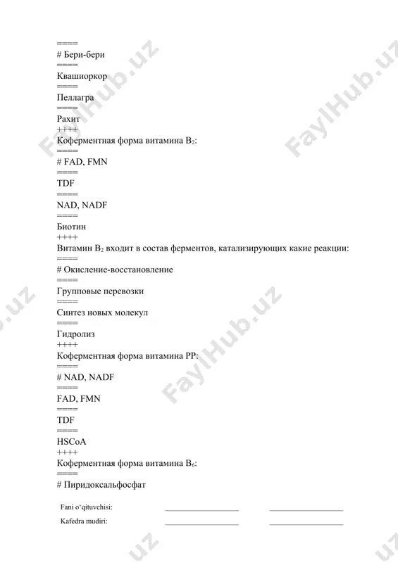 # рибофлавин ==== кобаламин ==== фолат ==== биотин ++++ у молодого организма наблюдалось выпадение волос, поражение слизистой оболочки языка и губ, задержка роста. дефицит какого витамина вызывает это? ==== # витамин в2 ==== витамин в12 ==== витамин рр ==== витамин н ++++ у ребенка раннего возраста наблюдались раннее окостенение черепа, потеря веса и аппетита, полиурия, ригидность мышц? это потому, что: ==== #гипервитаминоз д ==== гипервитаминоз а ==== гиповитаминоз с ==== гиповитаминоз е ++++ больной жаловался на ухудшение зрения в темноте. дефицит какого витамина вызывает это? ==== # витамин а ==== витамин с ==== витамин в1 ==== витамин к ++++ у больного наблюдается слабость, кровоточивость десен и кровотечения из капилляров. дефицит какого витамина вызывает это? ==== # витамин с ==== витамин а ==== витамин к ==== витамин d3 ++++ больной жалуется на раздражительность, плохой сон, стоматит, диарею, симметричное поражение кожи рук и лица, галлюцинации. дефицит какого витамина вызывает это? ==== # …