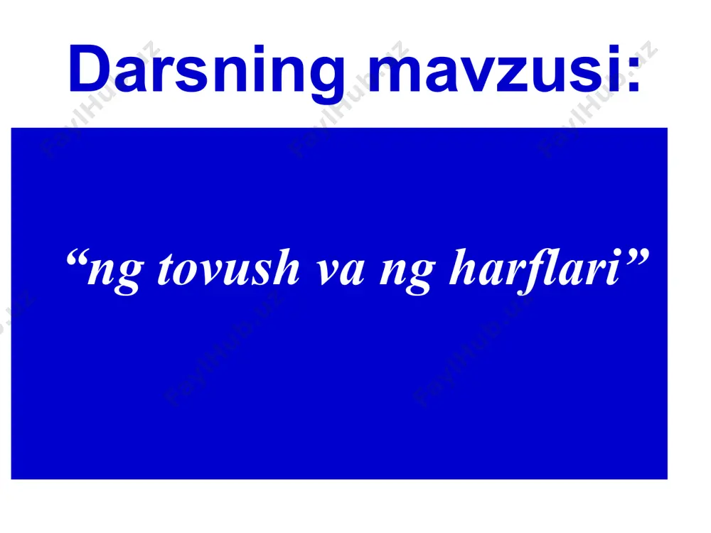 ta harf bor. unli harflar -6ta undosh harflar -23ta iii.yangi mavzu bayoni bolajonlar ng ishtirok etgan so`zlarni o`qiymiz: tong rang teng keng yeng ta-rang ting-la ta-nga bod-ring bu nima? bu chang dam olish daqiqasi “ o`z o`rnini top” o`yini tongda tong otdi. bulutlar ortidan mo`raladi. bolalar yayradilar. -keling, bobo ! doimo yonimda bo`ling,- dedi elbek. t ng r k o ng ng e a iv. yangi mavzuni mustahkamlash berilgan harflardan so`zlar tuzing v.darsga yakun yasash va baholash. darsda faol qatnashgan o`quvchilar rag`batlantiriladi. 18 38- bet, mavzuni o`qib kelish vi. uyga vazifa image1.jpeg image2.jpeg image3.jpeg image4.jpeg image5.jpeg image6.jpeg image7.jpeg image8.jpeg image9.jpeg image10.png image11.jpeg image12.jpeg image13.jpeg /docprops/thumbnail.jpeg