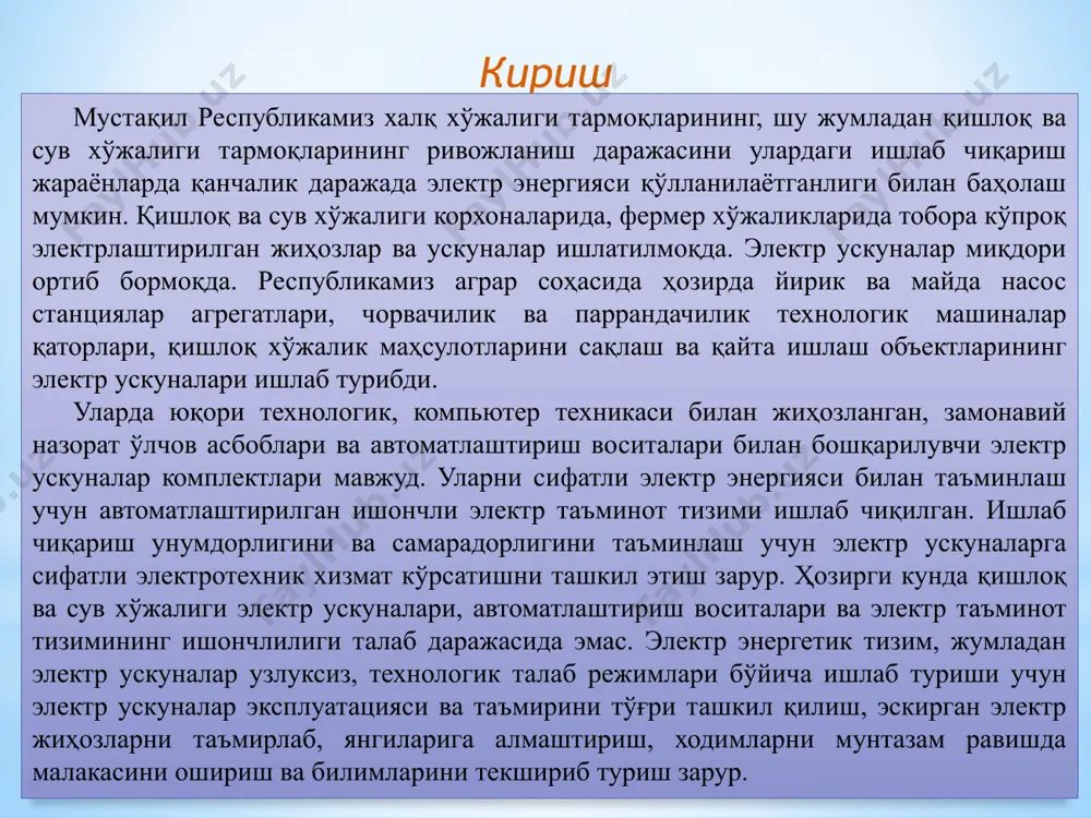(якорь) стержен-ли чулғамларининг секциялари думалаш подшипниклари подшипник тўсиқлари подшипниклар қопқоқлари изоляцион қистирмалар комплект комплект - “ - - “ - % дона комплект - “ - - “ - 1 1 2 10 10 10 1 2 8 10 10 10 10 10 10 10 10 10 магнитли юрги иб юборгичлар асосий контактлар пружиналар тортувчи ғалтаклар учқун сўндирувчи камералар блак-контактлар қиздирувчи элементлар ёрдамчи контактлар комплект - “ - дона дона - “ - - “ - - “ - 1 1 1 1 1 1 1 20 20 20 20 20 20 20 автоматик включателлар қўзғалувчан ва қўзғалмас кон-тактлар узиб қўювчи ғалтаклар асосий контактлар минимал кучланиш ғалтаклари комплект дона - “ - - “ - 1 1 1 1 1 20 20 20 20 20 трансформаторлар юқори кучланиш чулғамлари паст кучланиш чулғамлари ўтказувчи изоляторлар радиатор жўмраги комплект - “ - - “ - - “ - 2 2 2 1 …