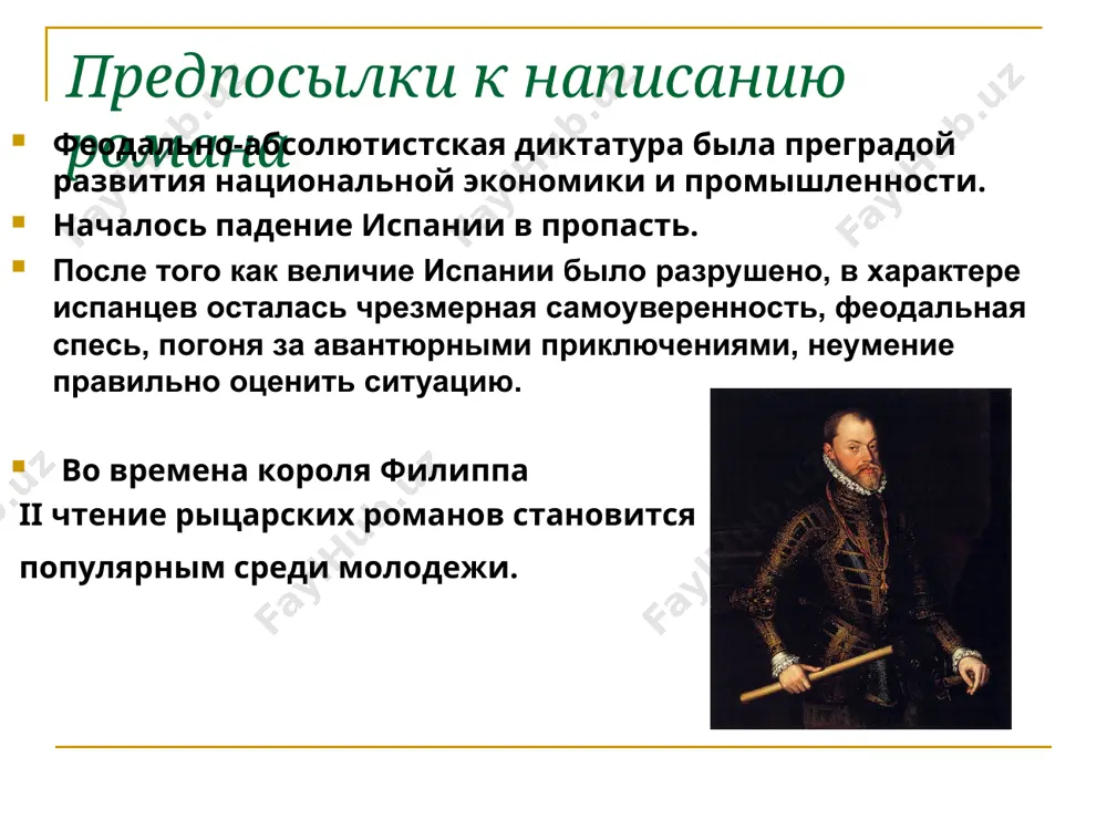суть споров в романе грина монсеньор кихот - Page 3
