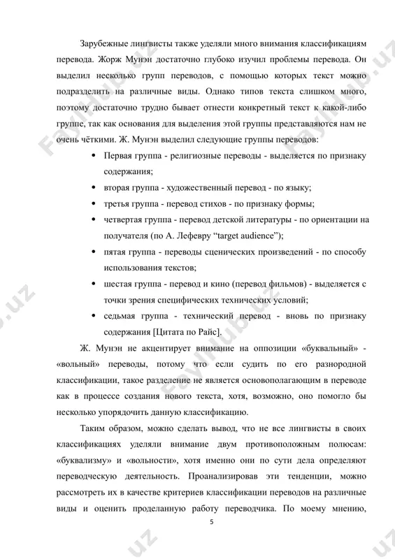 устном переводе. устный перевод прочтение и анализ текста строятся от общего, целого к деталям, частному, проходят без излишней торопливости, поэтапно, до тех пор, пока переводчик не установит тип смысловых отношений между элементами текста и не подберёт эквивалентные, адекватные средства их отражения в тексте перевода в соответствии с контекстуальным окружением и жанрово-стилистической принадлежностью текста. в отличие от письменного перевода под понятием устный перевод объединяют все виды перевода, предполагающие восприятие и оформление текста в устной форме. при устном переводе, ограниченном во времени, на первое место выступает хорошая реакция переводчика и его умение быстро отыскивать необходимые эквиваленты и объединять их в соответствующие структуры на основе поверхностных синтаксических связей, обусловленных актуализацией подобранных единиц. внешние факторы, мимика, жесты во многом могут помочь переводчику. в рамках устного перевода различают устный, последовательный, абзацно-фразовый и синхронный перевод. последовательный абзацно-фразовый перевод последовательный абзацно-фразовый перевод - это вид перевода, при котором текст переводится после прослушивания не целиком, а по абзацам …