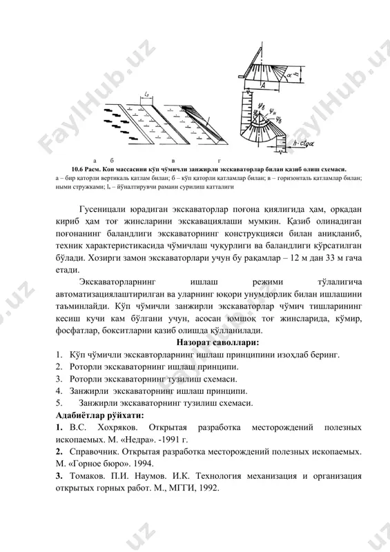 узлуксиз ишловчи кон қазиш машиналари - Page 5