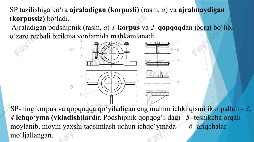 i bo‘yicha 5 sinfga bo‘linadi: 0 – normal, 6 , 5, 4 va 2 – sinflar. aniqlik sinfi dp shartli belgisining oldiga tire qo‘yilib yoziladi. aniqlik sinfi yozilmasa u normal sinfga mansub bo‘ladi. aniqlik sinfi oshishi bilan podshipnikni tannarxi ham oshadi podshipniklarning hamma turlari standartlashtirilgan bo‘lib, gost 3189-75 bo‘yicha sonlar va harf bilan shartli belgilanadi. o‘ng tomondagi ikki raqam podshipnikning ichki diametrini aniqlaydi (podshipnik o‘rnatiladigan valning diametri): - agar d = (20495) mm bo‘lsa, u holda bu ikki raqamni 5 ga ko‘paytirilsa, d diametrning qiymatini beradi. - agar d w кр а f r масло вкладышвал о 1 о 2 е w p m a x о 2 о 1 эпюра давления в масляном слое масло f r вкладыш вал h m i n металлический контакт в точке а условные расчеты подшипников скольжения вкладыш вал l d f r расчет по условному давлению: p = [p] . d . l …