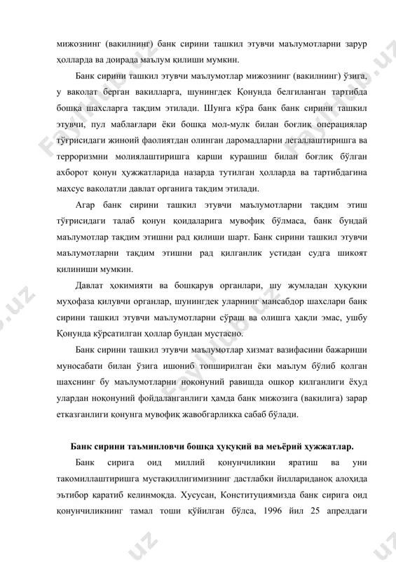 ақдирда, етказилган зарарнинг ундириб олинишини ёки унинг мол-мулки хатланишини таъминлаш мақсадида терговчи ёхуд суриштирувчининг асослантирилган қарорига биноан прокурор санкцияси билан тақдим этилади. амалиётда эса тергов ва суриштирув органларидан келаётган банк сирига оид маълумотларни бериш ҳақидаги сўровлар терговчи ёки тергов ва суриштирув органлари раҳбар ходимлари томонидан имзоланган оддий хат кўринишида берилаётганини учратиш мумкин. бу ҳолатда банк мижозларининг қонуний манфаатларини таъминлаш мақсадида қонуннинг 9-моддасида кўрсатилган субъектлар томонидан банк сирига оид маълумотлар сўралганда, прокурор санкциясининг гербли муҳри билан тасдиқланган қарорнинг асл нусхаси ҳамда талаб қилинаётган банк сирига оид ҳужжатлар рўйхати, маълумотларнинг даврийлиги кўрсатилган сўров мавжуд бўлган тақдирда, тақдим этилишига аҳамият қаратиш лозим. банк сирини ташкил этувчи маълумотлар қонуннинг 10-моддасига кўра судга унинг ёзма сўрови асосида, мазкур банк мижозига (вакилига) нисбатан суднинг иш юритувидаги ишлар бўйича тақдим этилади. қонунга биноан суд ижрочисига банк сирини ташкил этувчи маълумотлар унинг ёзма сўрови асосида суднинг ундирувни мазкур банк мижозининг (вакилининг) мол-мулкига қаратиш ҳақидаги қонуний кучга кирган қарори …