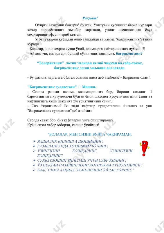 хотиржам тушунтиринг! · баҳс нима ҳақида эканлигини ўйлаб кўринг." image1.jpeg image2.png