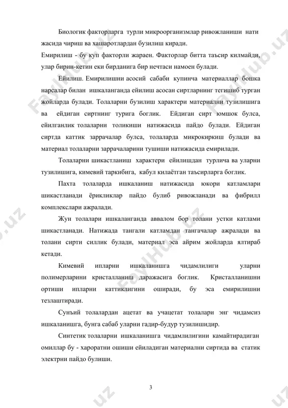 а полотноларни сиртида пилли, яъни чигал толаларни буш шарикчалари пайдо булади. улар лангарли толалар оркали материални сиртида сакланиб турадилар. пиллиларни пайдо булиш жараени 3 даврдан иборат: а) материални сиртидан толаларни учи ажралади; б) ажралган толалар учлари чигаллашиб пиллини хосил киладилар; в) лангарли толалар узилади ва пиллилар материални сиртидан еткизилади. пиллилар шунака материалларда тез пайдо булади, кайсиларни тола ва иплари жуда пишик, чузилувчан, куп каррали деформацияга чидамли, тез электрланадиган булади. шу сабабли синтетик материалларда улар жуда жадал пайдо булади. пиллиларни умри лангарли толаларни сонига боглик. капрон толали материалда пилли куп вакт сакланади, лавсанда тезрок ажралади, нитронда эса яна хам тезрок. электрланадиган материалларда пилли жуда тез пайдо булади. газламаларни пиллингланишига уларни зичлиги ва тукима тури жиддий таъсир этади. толалар газлама тузилишида канчалик яхширок бириктирилган булса, пиллингланиш шунча камрок булади. нотукима полотноларда пиллилар жуда куп ва тез пайдо булади. бу жараенни камайтириш учун материалларни пардозлаганда махсус ишлов берилади. ейилишни ва пиллингни аниклаш. бунинг …