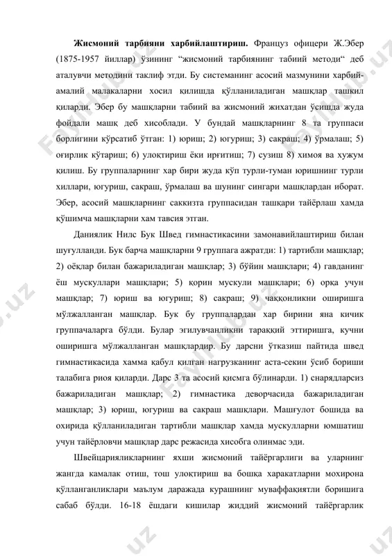 ни ишлатишни, зич саф бўлиб харакат қилишни ўрганар, шунингдек тўп ўйини ва бошқа ўйинлар билан шуғулланар эдилар. йигитларнинг харбий ва жисмоний тайёргарлиги ўз-ўзини идора қиладиган кантонлар орасидан сайлаб қўйиладиган махсус шахслар томонидан текширилар эди. бундай текшириш алохида халқ йиғилишларида амалга оширилар ва югуриш, сакраш, тош улоқтириш, курашиш, отда юриш, камон отиш ва қиличбозликка доир мусобақалардан иборат бўлар эди. шахар буржуазияси дастлабки вақтларда камбағал мехнаткашларни ўқчи уюшмалари ва қиличбозлар қариндошликларидан сиқиб чиқардилар, ўрта асрларнинг охирларига келиб уларни тарқатиб юбордилар. шаҳар камбағаллари эса байрам кунлари шаҳардан ташқарига чиқиб, оддий жисмоний машқлар, ўйинлар, кураш ва рақслар билан шуғуллана бошладилар. шахар камбағалларининг мехнат шароити ва турмуши ғоят оғир эди. шунинг учун шаҳар камбағаллари шаҳардан ташқарига чиқишни соғломлаштириш ва кўнгил очиш воситаси сифатидагина эмас, балки эксплуататорларга қарши кураш учун жисмоний жихатдан тайёрланиш воситаси сифатида ҳам фойдаланар эдилар. фақат расмий машғулот соатларидагина эмас, балки ўқишдан ташқи вақтларда хам ўқувчиларнинг жисмоний тарбиясига катта эътибор берилар эди. фойдаланилган …