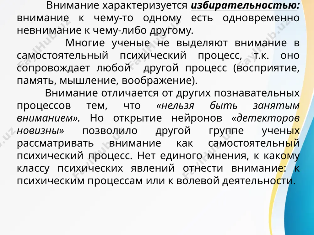 ti obratyat vnimanie prejde vsego na zapax i vneshniy vid tsvetka i v menshey mere na ego sushestvennie osobennosti? v kakom sluchae i pochemu sformiruyutsya bolee tochnie ponyatiya o tichinkax i pestikax? zadanie 1. ochen chasto roditeli pervoklassnikov jaluyutsya, chto rebenok stal menee vnimatelnim, chto emu trudno sosredotochitsya na vipolnenii domashnix zadaniy. «malenkiy bil luchshe, mog sam igrat chasami, a teper i desyati minut ne zastavish za urokami posidet»,- govoryat oni. kak vi mojete ob'yasnit eto yavlenie? zadanie 2. odnajdi uchitelnitsa bila udivlena rezkim padeniem vnimaniya u detey, kotorie obichno malo otvlekalis vo vremya zanyatiy. lish potom udalos viyasnit, chto prichinoy poslujili yarkie igrushki, lejashie na stole. okazalos, chto deti rassmatrivali ix i ne slushali uchitelnitsu. 1.kakoy vid vnimaniya proyavilsya v dannoy situatsii? 2.kakoy sovet dadite uchitelyu? zadanie 3. misha k. sidit litsom k uchitelyu. on spokoen, ego vzglyad ustremlen v okno, vernee, vo dvor. misha nichem ne narushaet distsiplinu …