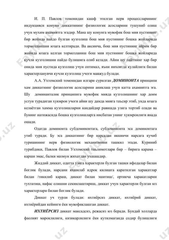 килиб олса, ижтиёрий диккатда биз диккатимизни каратиш учун уз олдимизга онгли суратда максад куямиз, кийинчиликларни енгиб, диккатни туплаш учун курашиб ва хар кандай бошка нарсаларга берилмаслик учун ирода кучини сарфлаб диккатимизни онгли равишда нарсага каратамиз. ихтиёрий диккатнинг характерли хусусияти худди мана шу максад кузлашда, иродавий зур беришда намоён булади. ихтиёрий диккат иродамизнинг намоён булишидир. кандайдир бирор фаолият билан шугулланишга карор килар эканмиз, диккатимизни хатто айни чогда биз учун кизикарли булмаган, лекин биз шугулланишни лозим топган нарсаларга онгли суратда каратамиз. демак, ихтиёрий диккат ихтиёрсиз диккатдан сифат жихатдан фарк килади. ихтиёрий диккат ихтиёрсиз диккатдан келиб чиккан. одамда ихтиёрий диккат мехнат жараёнида юзага келади. чунки мехнат максдга мувофик фаслиятдир. максад кузлаш эса уз таркибига диккатни йуналтиришни хам олади. ижтимоий хаёт эхтиёжлари одамда уз диккатини мехнат фаолияти учун мухим ахамиятга эга булмаган нарсаларга каратмаслик ва мехнат жараёни билан боглик нарса устида туплаш рухида тарбиялайди. ихтиёрий диккат ихтиёрсиз диккат каби одамнинг кизикишлари билан мустахкам богликдир. …
