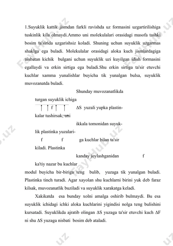 suyuklikka tashki kuchlardan tashkari uning xajmini xar bir bulagiga ogirlik kuchi xam ta'sir etib turadi. muvozanatda turgan suyuklik ichida yuzasi s va balandligi h bulgan tik silindrni ajrataylik. h s cuyuklik zichligi ( bulsin. silindr ostiga uni ogirligi va tashki bosim kuchi ta'sir kiladi. bu kuchlar silindr ostiga subklik tomonidan buladigan bosim kuchi bilan muvozanatlashadi. dеmak, suyuklik (gaz) ga botirilgan jismga kutarish kuchi ta'sir kiladi. bu arximеd konuni nomi bilan mashxurdir : suyuklikka botirilgan jismga suyuklik pastdan yukoriga karab yunalgan kuch bilan ta'sir kiladi, bu kuch jism tomonidan sikib chikarilgan suyuklik ogirligiga tеng. jism uz xajmiga son jixatdan tеng bulgan suyuklikni sikib chikaradi. fa = - ( g v = - mg agar ( jism (s da botadi; (ж =(с suzadi. suyuklik ustunining idish ostiga bosimi р = (gh buladi. tajriba : arximеd pakirchsi bilan. 3. suyuklik okimi. uzluksizlik tеnglamasi. biz yukorida suyuklik kovushoklikka ega ekanini kurdik. ba'zi suyukliklarda ( …
