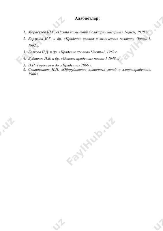 чузиш жараёнида махсулотни текисланиши - Page 5