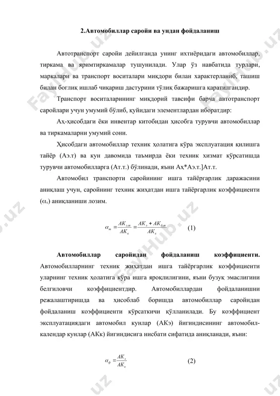 рлар сигдира олиш хусусияти. автомобиллар саройи таркиби дейилганда уларда бор автомобилларнинг турлари ва моделларининг умумий автомобиллар сонига нисбатан фоиз ҳисобидаги кўрсаткичидир. 4. маршрутларда автомобилларни ишлатиш транспорт воситасининг юк кўтарувчанлиги (пассажирлар сигдириши) ва ундан фойдаланиш. муайян календарь давр ичидаги автомобилларнинг ўртача юк кўтарувчанлиги қуйидаги формула орқали топилади: (5) пассажирлар сигими ёки юк кўтарувчанликдан фойдаланиш кўпинча бир хил бўлмайди ва улар ушбу кўрсаткичлардан фойдаланиш коэффициенти билан аниқланади. айни коэффициент кузов (салон) ларнинг тури ва ўлчамлари, уларнинг сигдира олиши, юк ташишда таралар шакли ва тури, юкларни кузовга жойлаштириш усуллари, юк оқими, бир йўла жўнатилишга тайёрланган юк ҳажми, йўл ва иқлим шароитлари ва ташишни ташкил этиш усулларига боглиқдир. юк кўтарувчанлик (пассажирлар сигдириш)дан фойдаланишнинг статик коэффициенти бу амалда ташилган юк (пассажир) миқдорининг автомобилнинг номинал юк кўтарувчанлиги (пассажирлар сигдира олиши)га нисбатидир. 1 марта қатнов учун (6) бир неча қатнов (zк)лар учун унинг ўртача қиймати: (7) ҳар хил миқдордаги юк ва пассажирларни юк кўтарувчанлиги (пассажирлар сигими) ҳар …