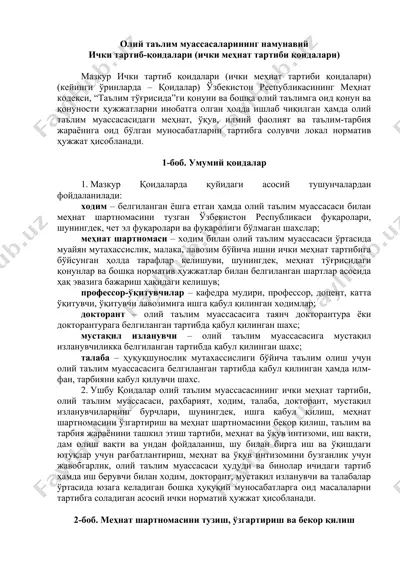 ichki tuzilish va tartib-qoidalar — DOCX
