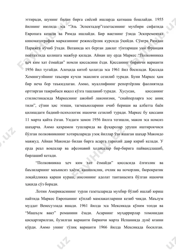 графия марказининг режиссёрлик курсида ўқийди. сўнгра римдан парижга кўчиб ўтади. ватанида юз берган давлат тўнтариши уни франция пойтахтида қолишга мажбур қилади. айнан шу ерда маркес “полковникка ҳеч ким хат ёзмайди” номли қиссасини ёзди. қиссанинг биринчи варианти 1956 йил тугайди. алоҳида китоб ҳолатда эса 1961 йил босилади. қиссада хемингуэйнинг таъсири кучли эканлиги сезилиб туради. буни маркес ҳам бир неча бор таъкидлаган. аммо, муаллифнинг репортёрлик фаолиятида орттирган тажрибаси яққол кўзга ташланиб туради. хусусан, қиссанинг стилистикасида маркеснинг ажойиб лаконизми, “снайперларга хос аниқ тили”, сўзни ҳис этиши, тагмаъноларини очиб бериши ва албатта баён қилишдаги бадиий-психологик ишончи сезилиб туради. маркес бу қиссани 11 марта қайта ёзган. ундаги замон 1956 йилга тегишли, макон эса номсиз шаҳарча. аммо қаҳрамон тушларида ва фуқаролар уруши иштирокчиси бўлган полковникнинг хотираларида узоқ йиллар ўзи яшаган шаҳар макондо мавжуд. айнан макондо билан бирга асарга тарихий давр кириб келади. у ерда реал воқеалар ва афсонавий ҳодисалар бир-бирига пайвандлашиб, бирлашиб кетади. “полковникка ҳеч ким …