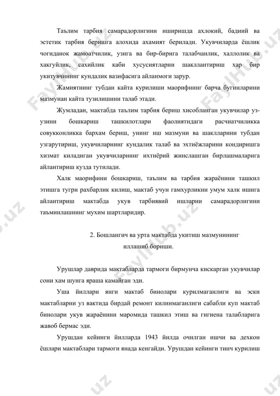 ектроника ва кишлок хужалигига доир практикумлар утказиладиган булди. мана шундай катор маъсулиятли вазифаларни амалга оширишда педагог ходимларнинг танкилиги тобора сезила борди. чунки барчага маълумки, укитувчиларнинг асосий кисми фронтга жалб этилганлиги кишлок хужалигининг мухим тармокларига тортилганлиги сабабли мамлакатда укитувчилар сони анча камайиб колган эди. укитувчилар давр талабидан келиб чикиб, замонавий ижодкорлик билан ишлай бошладилар. укитувчилар таълим мазмунини ошириш билан бирга, тарбия бирлиги принципини таъминладилар. 1974 йилдан бошлаб бошлангич мактабда турт йиллик бошлангич таълимдан уч йиллик бошлангич таълимга утишни амалга оширди лекин бу тадбир укувчилар олаёган билимга салбий таъсир этгани йук. туккиз етти йиллик мактаб ташкиллаб, умумий мажбурий саккиз йиллик таълим мактабига айлантирилди. саккиз йиллик мактабни тамомлагач укувчилар. 1. тулик умумий таълим мактабларида (ix-x) синфларда. 2. укиш муддати 4-3 йиллик булган техникумларда укиши мумкин эди. умуман олганда халк таълим сохасида жумладан бошлангич ва урта мактаб таълим курилишида жуда куп ислохатлар утказди. 3. янги усул мактабларининг вужудга келиши. янги усул мактабларини вужудга келиши …