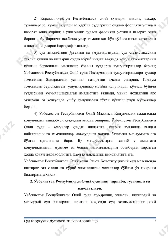 ушунтиришлар муайян қонунларни қўллаш бўйича судларнинг умумлаштирилган амалиётига таянади, унинг моҳиятини акс эттиради ва келгусида ушбу қонунларни тўғри қўллаш учун мўлжаллар беради. 4) ўзбекистон республикаси олий мажлиси қонунчилик палатасида қонунчилик ташаббуси ҳуқуқини амалга ошириш. ўзбекистон республикаси олий суди – қонунлар қандай ишлаяпти, уларни қўллашда қандай қийинчилик ва камчиликлар мавжудлиги ҳақида батафсил маълумотга эга бўлган органларда бири. бу маълумотларга таяниб у амалдаги қонунчиликнинг муаммо ва бошқа камчиликларига эътиборни қаратган ҳолда қонун ижодкорлигига фаол кўмаклашиш имкониятига эга. ўзбекистон республикаси олий суди раиси конституциявий суд мажлисида иштирок эта олади ва кўриб чиқиладиган масалалар бўйича ўз фикрини билдиришга ҳақли. 2. ўзбекистон республикаси олий судининг таркиби, тузилиши ва ваколатлари. ўзбекистон республикаси олий суди фуқаролик, жиноий, иқтисодий ва маъмурий суд ишларини юритиш соҳасида суд ҳокимиятининг олий органидир. ўзбекистон республикаси олий суди қуйи судларнинг судлов фаолияти устидан назорат қилиш ҳуқуқига эга. ўзбекистон республикаси олий суди ишларни биринчи инстанция суди сифатида ва назорат тартибида кўради. у ўзи биринчи …
