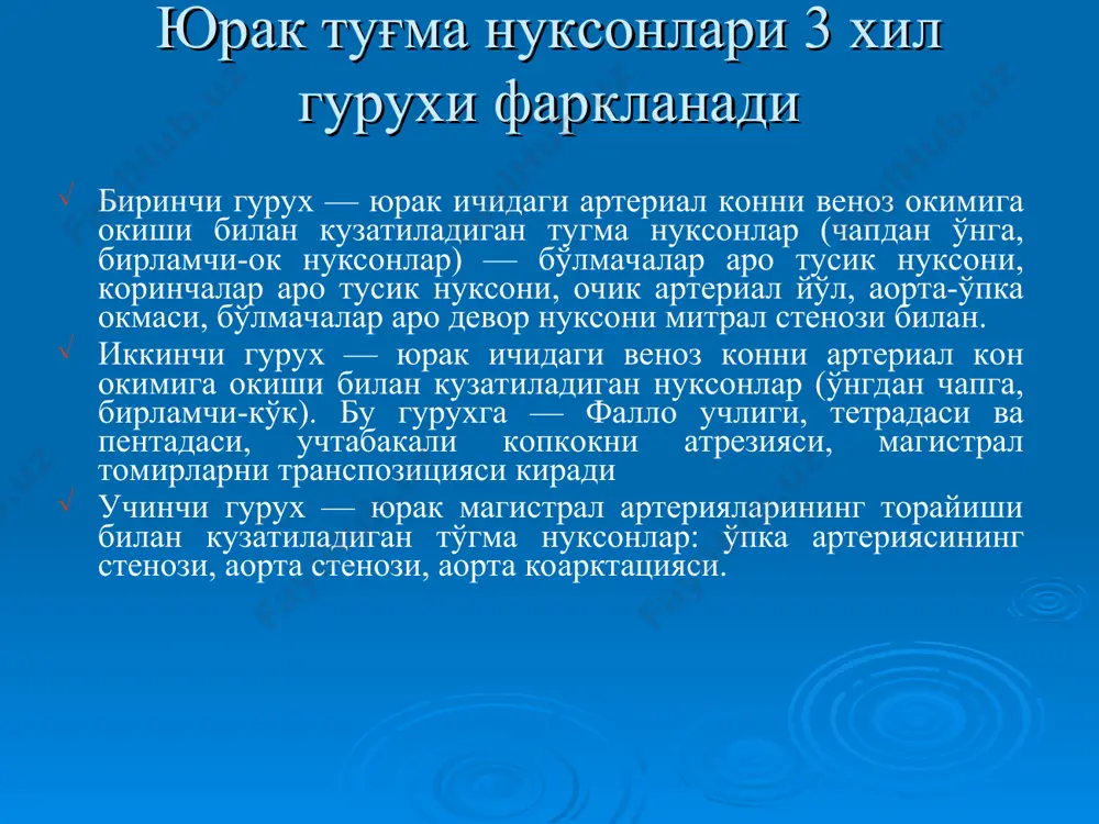 suyagining chap tomonida iii-iv kovurgalar aro soxasida sistolik shovkin nukson soxasiga yamok tikilgan korinchalar aro devorning nuksoni yurak devori nuksonini yopish uchun transkateter sistemali (amplatzer) okklyuder fallo tetradasi o'pka arteriyasini torayishi, korinchalar aro tusik nuksoni, aortani o'ng tomonga siljishi va uni korinchalar aro tusik nuksonini ustida joylashishi o'ng korincha devorining gipertrofiyasi fallo tetradasi teri koplamlari kukarishi xansirash-kukarish xurujlari nafas sikishi taxikardiya keskin xolsizlik xushdan ketish gipotrofiya jismoniy rivojlanishdan orkada kolish barmoklarni «nogora tayokchalar» shaklida uzgarishi tugma nuksonlar fallo tetradasi fallo tetradasi umrovosti- upka anastomozi (blelok-tausig amaliyoti) fallo tetradasida korinchalar aro tusik nuksoniga yamok tikish aorta koarktatsiyasi bosh ogrishi arterial kon bosimining oshishi burindan kon ketishi yurak soxasidagi ogriklar yurak urishi boshda ogirlikni va pulsatsiyanni sezish aorta koarktatsiyasi