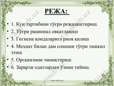sog'lom turmush tarzi — PPT