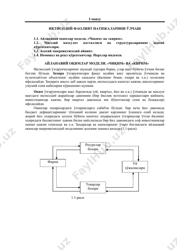 кетган барча харажатларни қўшиш орқали ёки хўжалик фаолиятидаги барча даромадларни қўшиш орқали ҳисобланиши мумкин. харажатлар бўйича ямм қуйидагиларни ўз ичига олади: шахсий истеъмол харажатлари (c): уй хўжаликларининг ўз истеъмоли учун харажатлари: булар қисқа муддатли ва узоқ муддатли бўлиши мумкин. ялпи инвестициялар (i): асосий ишлаб чиқариш фондларга ҳамда қурилиш ва заҳираларга йўналтирилган инвестицияларни ўз ичига олади. ялпи инвестицияларни соф инвестициялар ва амортизация йиғиндиси деб ифодалаш мумкин. соф инвестициялар иқтисодиётдаги капитал заҳираларини кўпайтиради. товар ва хизматларнинг давлат хариди (g). давлат харидларига трансферт тўловлари киритилмайди. соф экспорт (xn): экспорт ва импорт ўртасидаги фарқ. шундай қилиб, nxgicямм +++= . бу тенглик макроиқтисодиётдаги асосий айниятни ифода этади ва катта роль ўйнайди. даромадлар бўйича ямм ўз ичига қуйидагиларни олади: иш ҳақи: яъни ёлланма ишчиларнинг иш ҳақи ва ижтимоий суғурта, пенсия, бандлик ва бошқа ижтимоий фондларга ажратмалар. рента тўловлари: иқтисодиётни мулк ресурслари билан таъминловчи уй хўжаликларининг даромадлари. фоиз: қарзга берилган пулдан олинадиган фоиз. фойда: а) хусусий корхоналар …