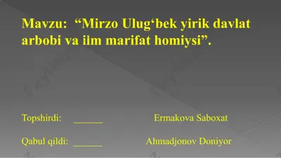 mirzo ulug‘bek yirik davlat arbobi va ilm marifat homiysi — PPTX