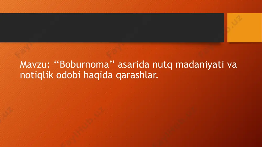 hlarni o‘z ichiga oladi. chamasi, bobur siyosiy faoliyatining dastlabki yillaridan boshlab voqealrni xotira sifatida qayd etib borgan, keyinchalik bu qaydlar "boburnoma"ning yaratilishiga asos bo‘lgan. boburning "boburnoma"ni qachon yozishga kirishgani ma’lum emas. biroq asarning ayrim o‘rinlari uning ko‘proq qismi hindistonda yozilgani yoki qayta tahrir qilinganini ko‘rsatadi. masalan, adib 909 (1503-1504) yilgi afg‘oniston voqealarini bayon qilar ekan, ibrohim lo‘diy ustidan qozongan g‘alabasini eslaydi. bu esa boburning 909-yil voqealarini hindistonda yozganini yoki avvalgi yozganlarini tahrir qilganini ko‘rsatadi. bobur bu asarini umrining oxirlarida, 1529-1530 yillarda yozib tugatadi. “boburnoma” haqida 1. “boburnoma”ning o‘ndan ortiq qo‘lyozma nusxalari bo‘lib, jahonning turli kutubxonalarida qilingan. 2.jumladan 1586-yili fors tiliga o‘girilgan. yodnoma ovro‘paga xviii asrning boshida kirib bordi. 3.1705-yilda vitsen kitobni golland tiliga tarjima qilib, uni amsterdamda chop ettirgan. 4. asarni 1857-yilda qozonda n.i.ilminskiy, 1905-yilda londonda beverij xonim nashr etdilar. 5.o‘zbekistonda dastlab professor fitrat 1928-yilda “boburnoma”dan parchalar e’lon qilgan edi. 6. asar 1948-1949-yillarda 2 jildda nashr etilib, 1960 va 1989- …