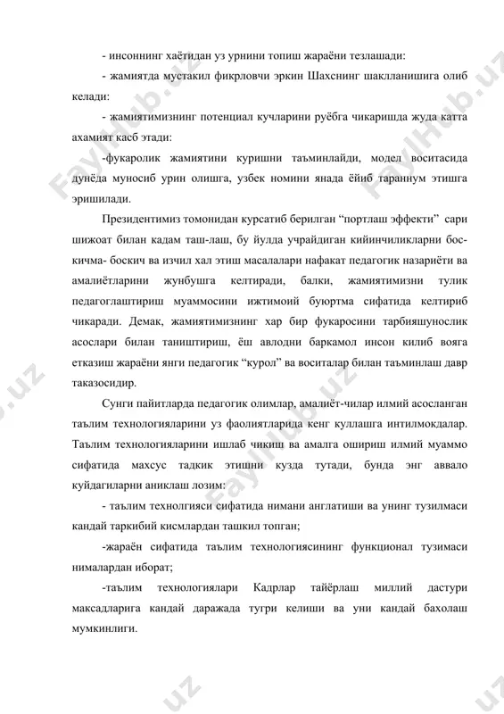 kazo etadi. bu jarayon oson kechmaydi. chunki: butun ixtiyoriy kurilayotgan va joriy etilayotgan ukitish tizimini kat'iyan ilmiy asoslangan pedagogik tizimga aylantirish kerak. aslida xam ijtimoiy tajriba elementlari-bilim, ijodiy faoliyat, ob'ektiv borlikka munosabatlar - pedagogik jaryon maxsulidir va ma'lum pedagogik tizim doirasida shakillantiriladi. pedagogik texnologiya esa amaliyotga joriy etilayotgan pedagogik tizim loyixasidir. unda pedagogik tizim nima? uning tarkibi kanday? bu savollarga mavjud pedagogik nashrlardan topish mumkin. n.v.kuzmina pedagogik tizim uzida ta'lim va tarbiya maksadida buysindirilgan uzaro boglik tarkibli elementlardan tashkil topishini ukdira-dilar: pedagogik maksad; ukuv va ilmiy axborot; pedagogik aloka vositalari: ukuvchilar va pedagogik. v.p.bespalkoning ta'rifiga kura “pedagogik” tizim ma'lum shaxs sifatlarini shakillantirshga tartibli, anik maksadni kuzlab va oldindan uylab pedagogik ta'sir etishini vujudga keltirish uchun zarur bulgan uzaro boglik vositalar, usullar va jarayonlar yigindisidir. xar jamiyatda shu jamiyat mafkurasiga xos shaxsni shakllantirsh maksadi va unga mos pedagogik tizim mavjud buladi. agar maksad uzgarsa tizim xam uzgaradi. uzbekistonda kadrlar tayyorlash milliy …