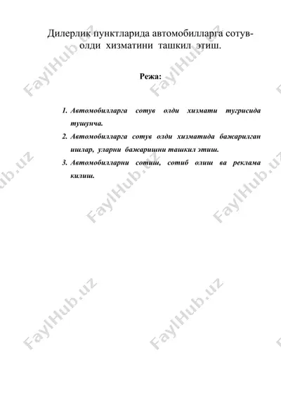 дилерлик пунктларида автомобилларга сотув-олди хизматини ташкил этиш. — DOC