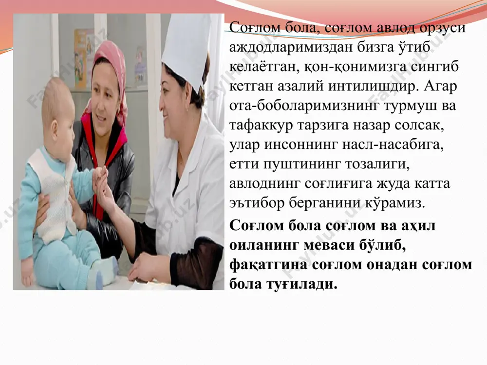 оналар ва болалар саломатлигини муҳофаза қилиш - Page 5