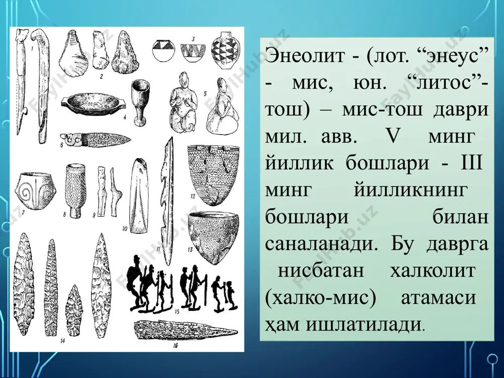 нчи чорвадор қабиларнинг жанубий месопотамияга келиб жойлашиши билан тавсифлайди. бу жараённи г.чайлд “шаҳар инқилоби” сифатида тавсифлайди. шаҳар инқилоби ёзувнинг пайдо бўлиши ва маҳобатли меъморчилик, айниқса, ибодатхона қурилишларида аниқ намоён бўлади. жанубий месопотамия тарихида шу давр ичида кўпгина ўзгаришлар содир бўлади. қишлоқларнинг шаҳар даражасига ўсиб чиқиши, янги шаклга эга бўлган сифатли сопол буюмларнинг пайдо бўлиши, муҳрларнинг хусусий мулкни тасдиқловчи восита сифатида пайдо бўлиши, ёзувнинг кашф этилиши шулар жумласидандир. эроннинг кошон шаҳри яқинида кўпқатламли энеолит даврига оид манзилгоҳ харобаси топиб ўрганилган. бу ердан турар жой қолдиқлари, қабрлар, сопол идишлар, мис ва жез (бронза) дан ишланган қуроллар ва бошқалар топилган. сиалктепа манзилгоҳи 3 га майдонни ташкил етиб, бир неч босқичдан иборат ва ўзига хос маданиятни ҳосил қилган (сиалк i). теҳрон воҳасида айнан шу маданиятга хос, жуда кўп ва қизиқарли ашёларни ўзида жам қилган рай шаҳри яқинида чашма aли манзилгоҳи топиб ўрганилган (сиалк iii). марказий эроннинг катта ҳудудида, қум шаҳридан сиалк ii босқичига хос …