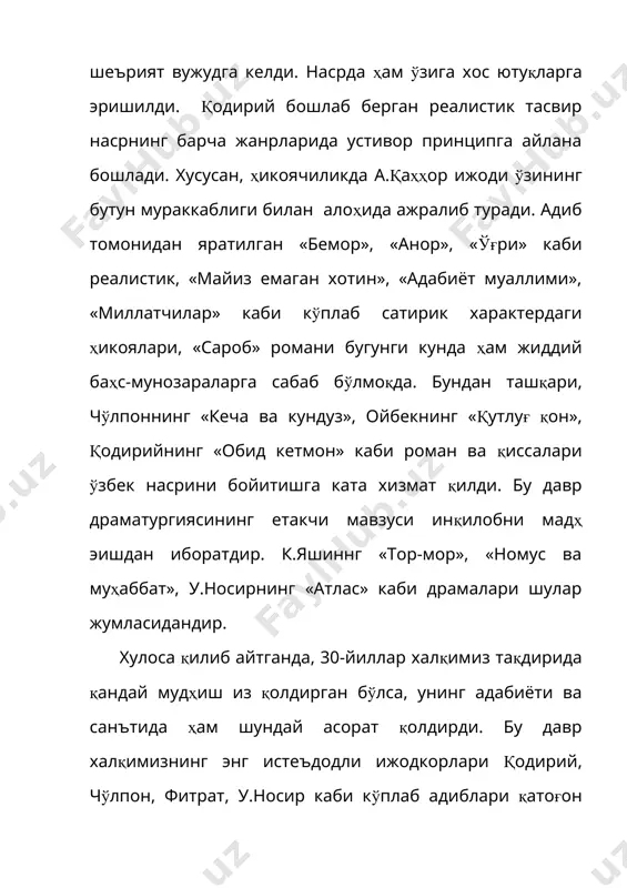 30-йиллар (қатағон даври) адабиёти - Page 5