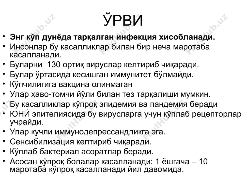 орви орасида = 20%. хос хусусият - ларингит. патогенез инфекция манбаи: бемор одам, ташувчи. юқиш - аэрозол, хаво-томчи спородик холатда йил давомида учрайди, инкуб. даври = 3-6 кун нафас йўллари шил. қавати  эпител.хуж.киради  репродукц. қонга ўтади  лихорадка ва интоксикация. гриппдан фарқлироқ ларингит + зотилжам билан оғирлашади лаборатория диагностикаси клиник белгиларга қараб рпга + ртга қўш зардоб билан. хуж. культураси гемадсорбция реакцияси нусбат даволаш ва профилактикаси даволаш: симптоматик, гриппга ўхшаш . профилактикаси: гриппга ўхшаш, спец. профилак. – йўқ. эпидемик паротит вируси ўта юқумли вирусли инфекц., кўпроқ без аъзолари шикастланади: сўлак, кўкрак, жинсий, ошқозон ости, мнс. касаллик кенг тарқалган патогенез манбаи: бемор одам, ташувчи. юқиш йўли: хаво-томчи инкуб. давр = 14-21 кун оғиз бўшлиғидан  стенонов проток  кўлоқ олди бези  репродуцир.  қонга  бутун организмга  безларни шикастлайди безларда специфик яллиғланиш ва некроз. қулоқ олди бези катталашади айрим холларда орхит  атрофия ─ стер.  бепуштлик. …