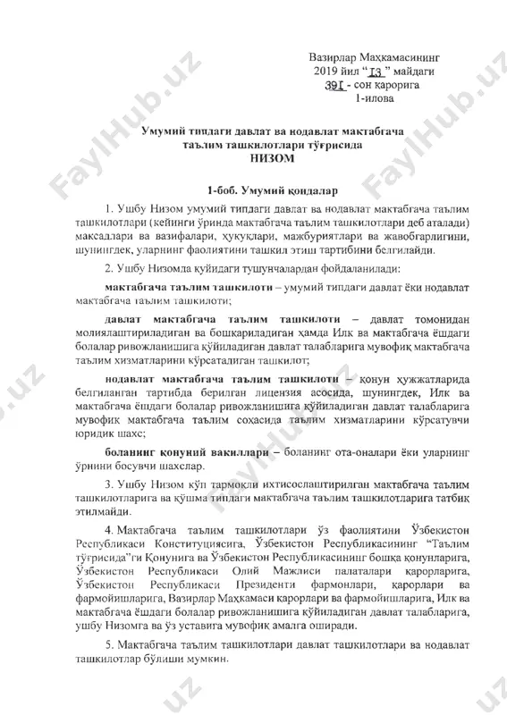 aptt,ll,8h t8ll1k,aprr 6orramrnr k,ohyhhh sakttnnaptt 6ttnah ken11wys acoc11.n:a 6onanapm1 napbapttiiijialll ba ynapra l\apa6 typnw 6yiiwrn xl13matnap kypcanrw; 4 6orrahllhr l\ohyhhh baklljljiaph 61rnah x,amkopjuik l\mjihlll; makta6racrn ta'hjill f tm3iimhhl1 pmbo)l(jlahtmphiii 6yi:faqa mhhobauhoh cpaojjllilt)la i\ath3lluiiii. makta6raqa tabjil1m tarnkhjiotnapm l\ohyh x)1)iokatnaphra mysocphi\ 60llll\a xyl\yl\.iiapra x.am 3ra 6ym1illl1 mymkmh. 19. makta6raqa tanrrhm talllkhjiotnaph: 11.jik ba m3kta6ral[a elll,llan1 6ona.nap phbo)l(ji3hhilliira l\yhhjia,ijjff3h )labjiat nma6rrapwra mynoclrnl\ tannhm-tapforn )i km)j,a ama.nra oii111p11jii1llll1hli tabmhhjjaiij; ym6y h.30m)la mnap.n:a tynrnrah ba3hcpanap ba aojihhtuhh taiuk:hji 3thiu 24. makta6ralja ta'bjihm taiiikhjioth makta6raqa ta'hn11mra 1 aojihsithhu mojihhjiawtupuw 53. )j,as11at makta6ra11a tabjihm talllkhnotnap11 lokatnapll,ll,a 6enrll1iahrah mhk.r(opnap.n.a ama.nra 0 whp hj13,ij,ll. 58. eonanaphh ,n:abnat makta6rat:ja taojihm taiiikhjiotnaptt)l.a ca.k,llarn yqyh ora-ottanap zynosh mhk,uoptt sa yhh zynarn iiiai 101 anapu 6. k,hcl\a m)'.ll..d.atjih r ypyx,nap ma}\ca,n:jiaptt 6011anaphhhr makta6raqa tabm1mra tyjihk, )kaji6 3thjihiiihhh ba makta6raqa tabjimm tai.iikhjiotjiapara 6op rnh,ll;lffah 6ojianap makta6ra-qa t3'bjihm oji111il,zj;a tehr hmkohiditjiap,d.ah cpofi:.uanamnnhhh tabmhhnaw,n:att 116opat. 7. k,11c1 aomuithhh .n:.abnat makta6raqa ta'bjjhm taiiikhjioth pax,6aphhiilit 6yiipyr11 acoc11.n:.a amajira …