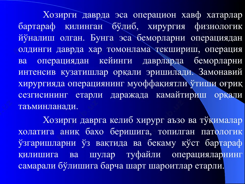 г тешилиши, сиқилган чурра, ўткир ичак тутилиши). баъзи холларда эса (ўткир қон кетиши, трахеостомия) ҳаётий кўрсатмалар бўйича яқин бир неча минут ичида операциялар қилишга тўғри келади. кечиктириб бўлмайдиган операция - аппендэктомия шошилинч (ургент) операциялар шошилинч (ургент) операциялар беморларни стационарга тушишидан кейинги биринчи кунларда амалга оширилади, чунки беморларнинг ахволи жараённинг жадал кечиши натижасида операция қилиб бўлмайдиган даражага етиши мумкин (хавфли ўсмалар, ташқи ичак оқма яралари, юракнинг оғир туғма нуқсонлари). шошилинч операция – ташқи ичак оқма ярасини бартараф қилиш шошилинч (ургент) операция жараёни режали операциялар режали операциялар хохлаган вақтда амалга оширилавериши мумкин ва бунда операцияга тайёргарлик бир икки кун, зарурият бўлганида эса хафталаб ҳам давом этавериши мумкин. режали операция – холецистэктомия режали операция кўпчилик ҳолларда операциялар бир босқичда бажарилади (аппендэктомия, ошқозон резекцияси, лобэктомия, қоринчалараро тўсиқ нуқсонини пластика қилиш). агарда беморнинг ахволи оғир бўлиб, операциянинг хажми катта ва хавф бўлса, бунндай ҳолатларда операция бир неча босқичда қилиниши мумкин. масалан, периаппендикуляр абсцессда яллиғланиш инфильтратининг …