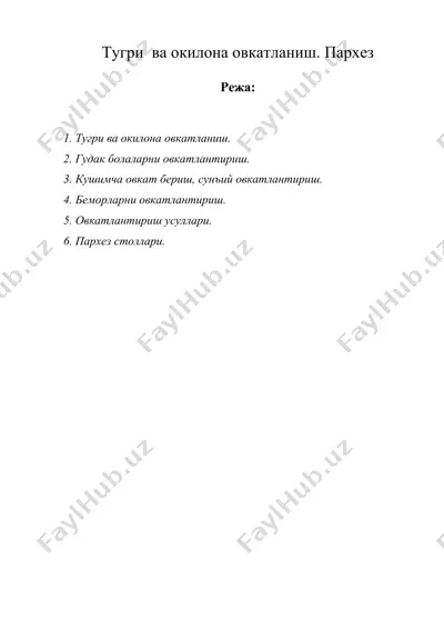 тугри ва окилона овкатланиш. пархез — DOC