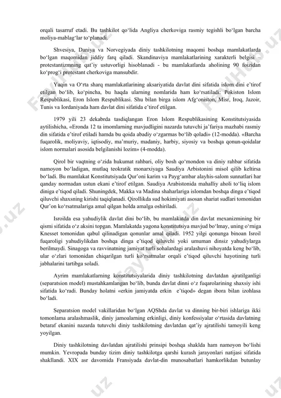 davlatlari, jumladan o‘zbekiston respublikasi kabi davlatlarni misol sifatida keltirish mumkin. 3. kooperatsion – neytralitet modeli. germaniya, ispaniya, italiya, belgiya, luksemburg, avstriya kabi mamlakatlarida o‘z aksini topgan. barcha din xizmatchilaridan san (diniy unvon)ga bag‘ishlash jarayonida qirolga itoatkorlik to‘g‘risida qasamyod qilishi talab etiladi. shuningdek, cherkovning muhim hujjatlari, shuningdek anglikan cherkovining bosh sinodi qarorlari, qonuniy kuchga kirishidan avval, parlament tomonidan tasdiqlanishi va qirol tomonidan ma’qullanishi lozim. anglikan cherkovi xizmatchilari tomonidan rasmiylashtirilgan nikohlar yuridik kuchga ega. diniy tashkilot o‘zining barcha mablag‘larini bevosita emas, balki «cherkov vakolatdorlari» nomli davlat moliyaviy tashkiloti orqali tasarruf etadi. bu tashkilot qo‘lida angliya cherkoviga rasmiy tegishli bo‘lgan barcha moliya-mablag‘lar to‘planadi. shvesiya, daniya va norvegiyada diniy tashkilotning maqomi boshqa mamlakatlarda bo‘lgan maqomidan jiddiy farq qiladi. skandinaviya mamlakatlarining xarakterli belgisi – protestantizmning qat’iy ustuvorligi hisoblanadi - bu mamlakatlarda aholining 90 foizidan ko‘prog‘i protestant cherkoviga mansubdir. yaqin va o‘rta sharq mamlakatlarining aksariyatida davlat dini sifatida islom dini e’tirof etilgan bo‘lib, ko‘pincha, bu haqda …