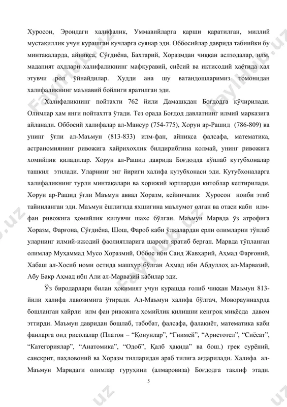 3-йили халифа лавозимига ўтиради. ал-маъмун халифа бўлгач, моворауннаҳрда бошланган хайрли илм фан ривожига ҳомийлик қилишни кенгроқ миқёсда давом эттирди. маъмун давридан бошлаб, табобат, фалсафа, фалакиёт, математика каби фанларга оид рисолалар (платон – “қонунлар”, “гнимей”, “аристотел”, “сиёсат”, “категориялар”, “анатомика”, “одоб”, қалб ҳақида” ва бош.) грек сурёний, санскрит, паҳловоний ва хоразм тилларидан араб тилига ағдарилади. халифа ал-маъмун марвдаги олимлар гуруҳини (алмаровиза) боғдодга таклиф этади. кейинчалик “байт-ул хикма” (“маъмун академияси”) уюшмасини ташкил этади. кейинчалик “байт-ул хикма”ни араб, эрон, сурёний, юнон, яҳудий миллатларига мансуб бошқа олимлар, ҳаттотлар, таржимонлар хисобига кенгайтиради. олим ашраф ахмедов немис тадқиқотчиси ҳ.зутерга суянган ҳолда олимларнинг деярли ҳаммаси “нуқул хуросон, мовороуннахр, бактрия ва фарғоналиклардир” деб таъкидлайди. яқин вақтларгача “араб фани” деб аталиб келинган аслида эса бошқа миллат вакиллари томонидан араб тилида яратилган илм-фаннинг юзага келишида моварауннаҳр ва ҳуросонда чиққан олимлар катта рол ўйнаганлар. булар муҳаммад мусо хоразмий, абу маъшар ал-балхий, абу наср фаробий, абул оббос ибн мухаммад ибн касир аҳмад фарғоний, …