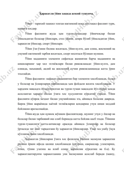 харакатли ўйин хакида асосий тушунча — DOC